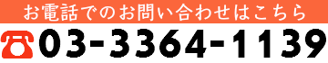 弾き語り科の電話番号