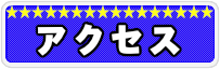音楽スクール の音屋のアクセス