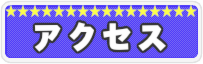 音楽スクール の音屋のアクセス