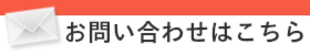音楽スクールの問い合わせ